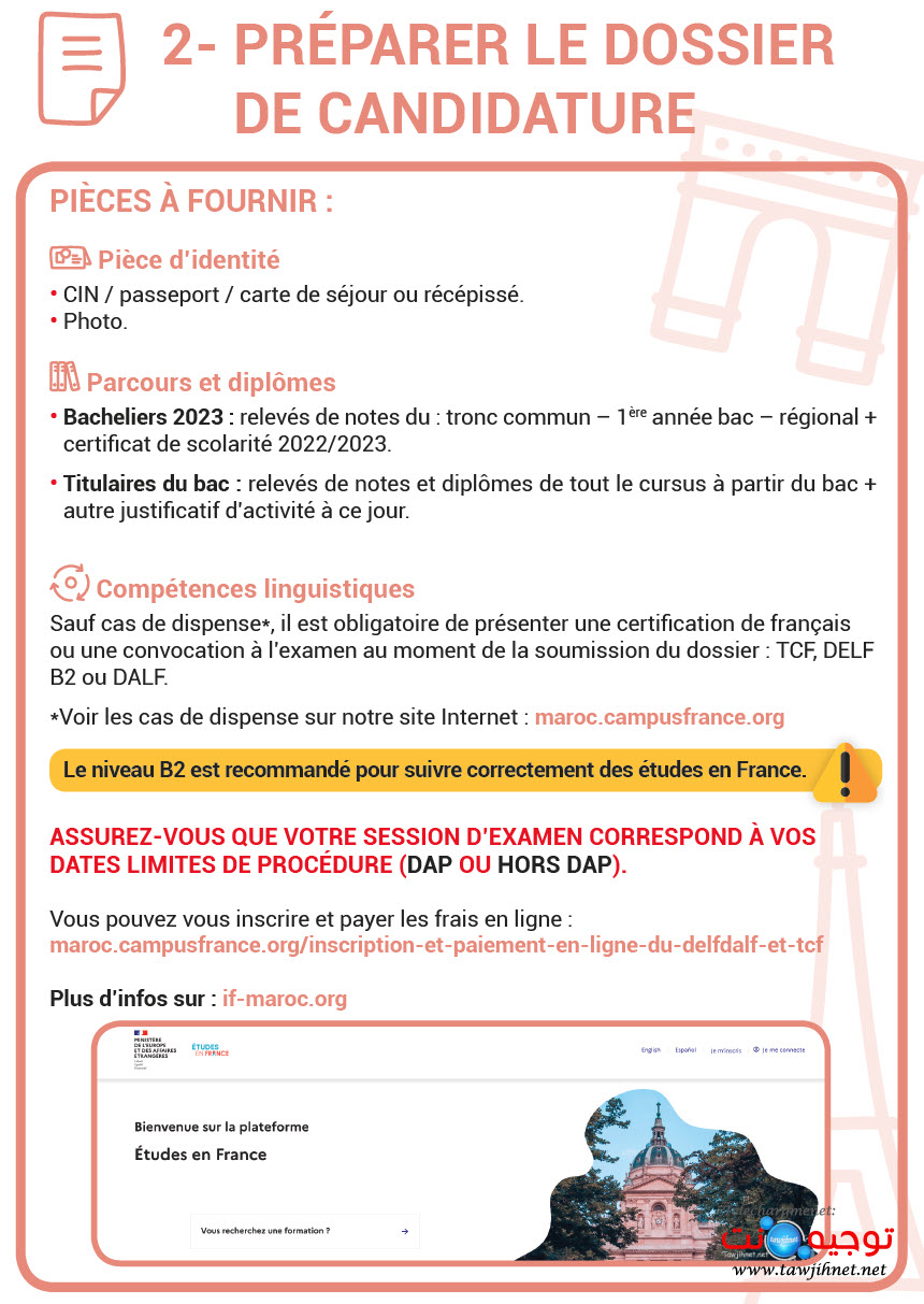 campus-france-maroc-2023-inscription.jpg