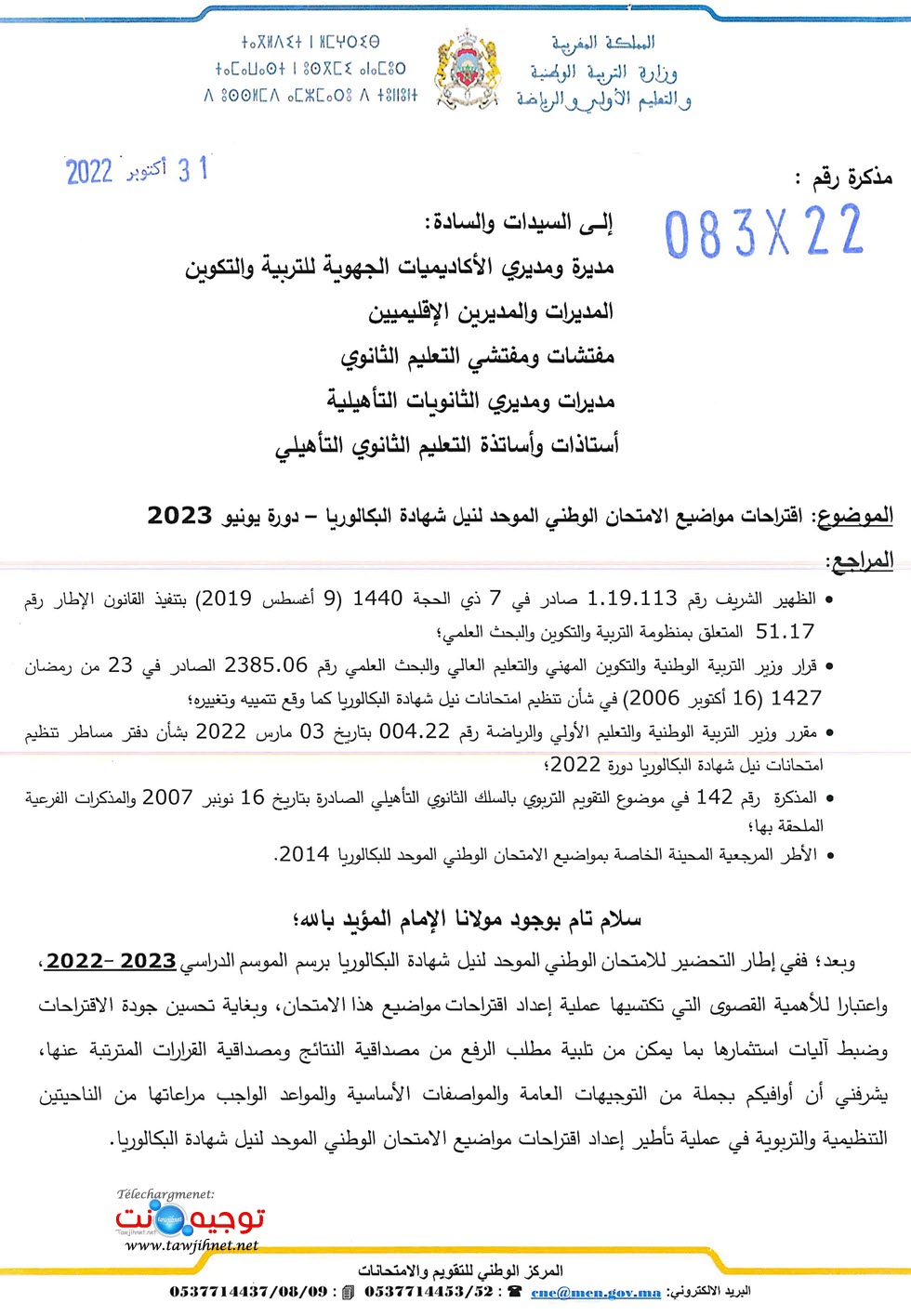 national-nac-2023_Page_1.jpg