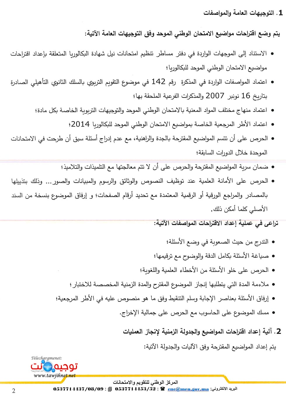 national-nac-2023_Page_2.jpg