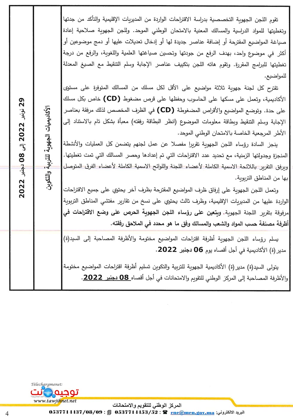 national-nac-2023_Page_4.jpg