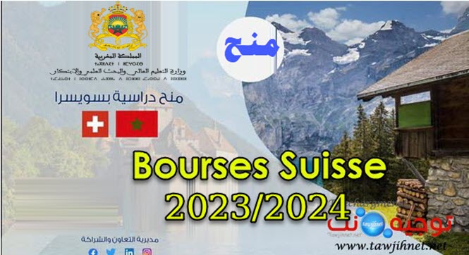 bourse suise 2022.jpg