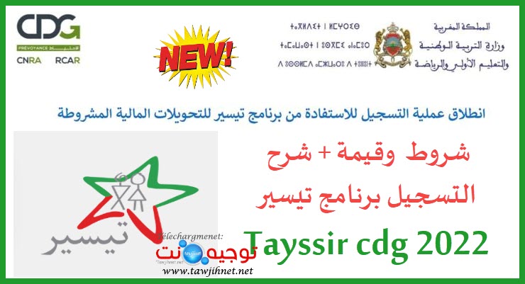 taysir men gov تيسير.jpg