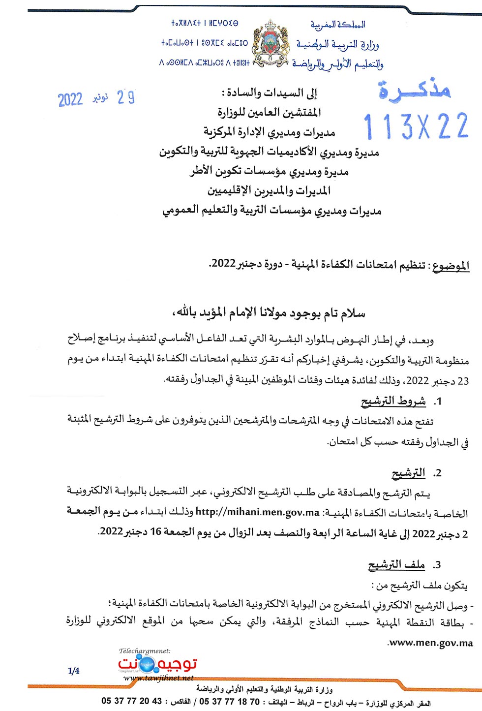 Examen-prof-2022-113_Page_1.jpg