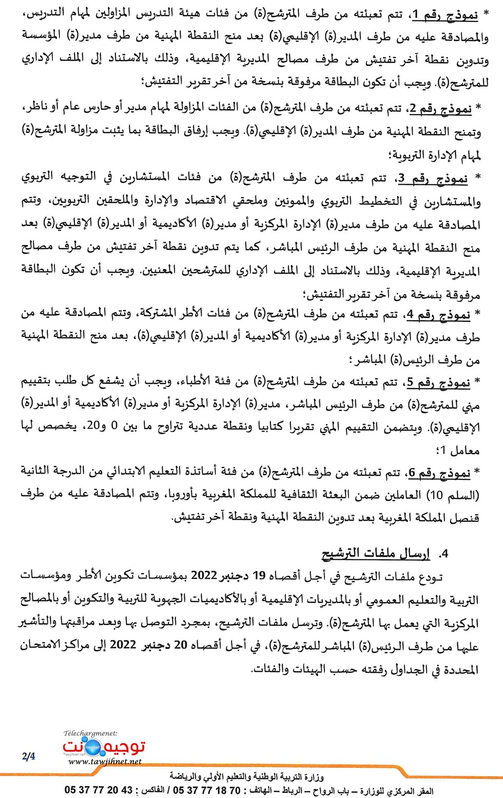 Examen-prof-2022-113_Page_2.jpg