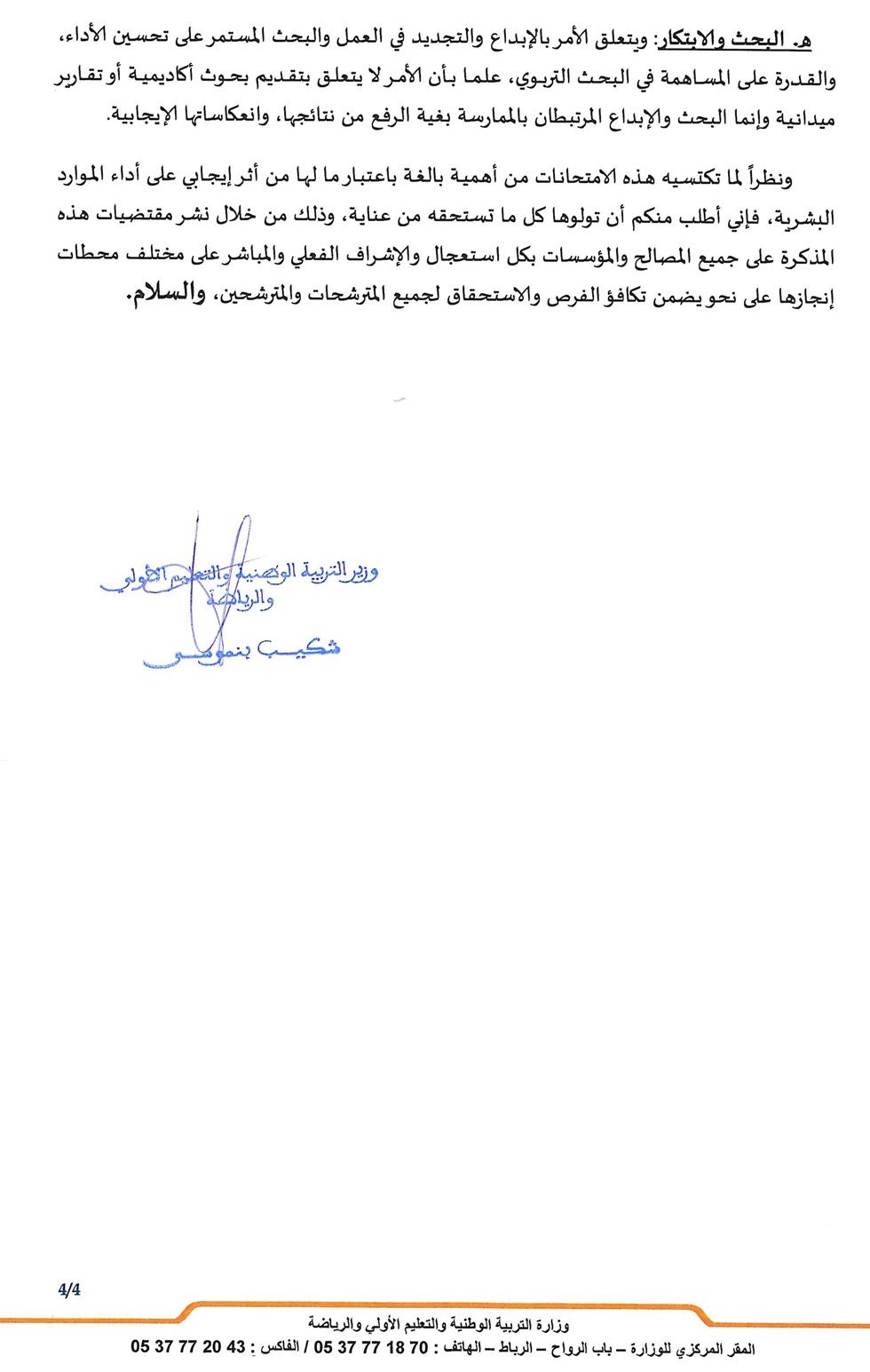 Examen-prof-2022-113_Page_4.jpg