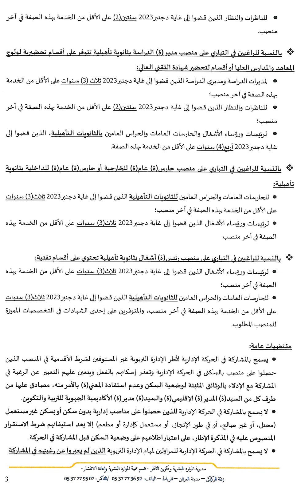 haraka-Note117-22-2022_Page_3.jpg