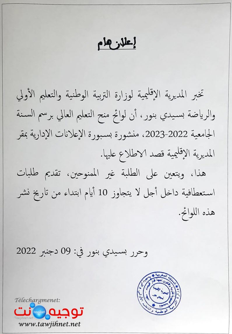 sidi bennour minhaty.jpg