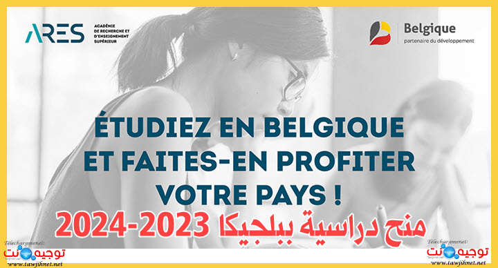 ARES-bourses-belgique-2023-2024.jpg