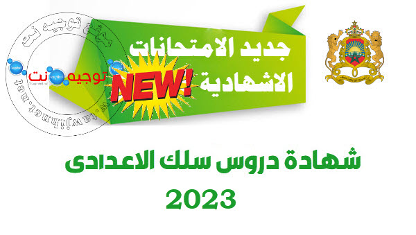 3-college-2023.jpg