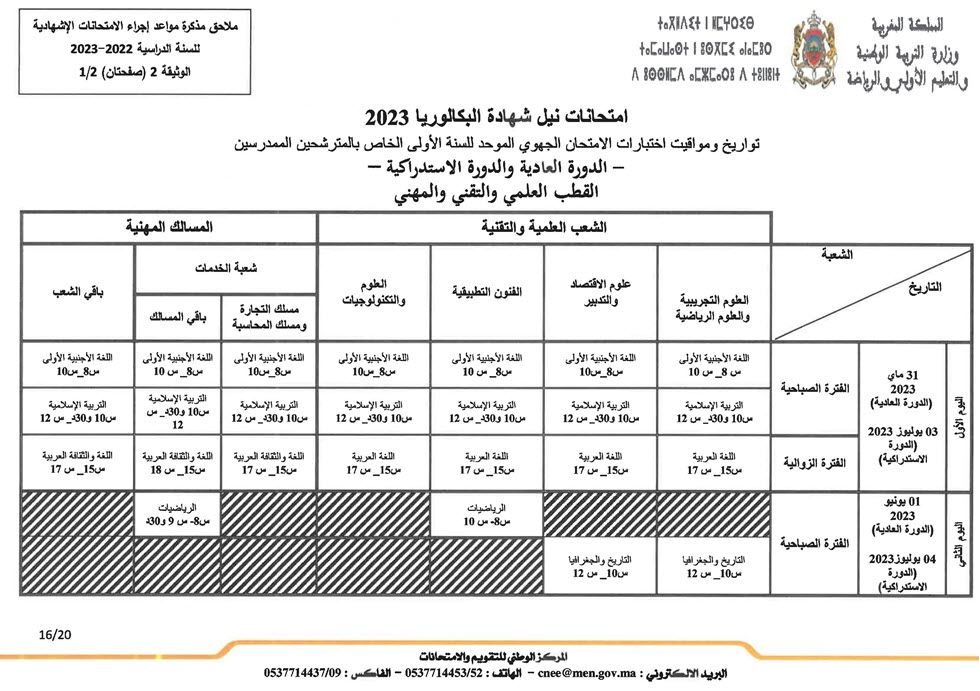 note-examen-_Page_16.jpg