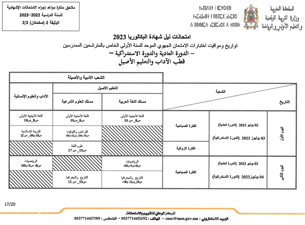 note-examen-_Page_17.jpg