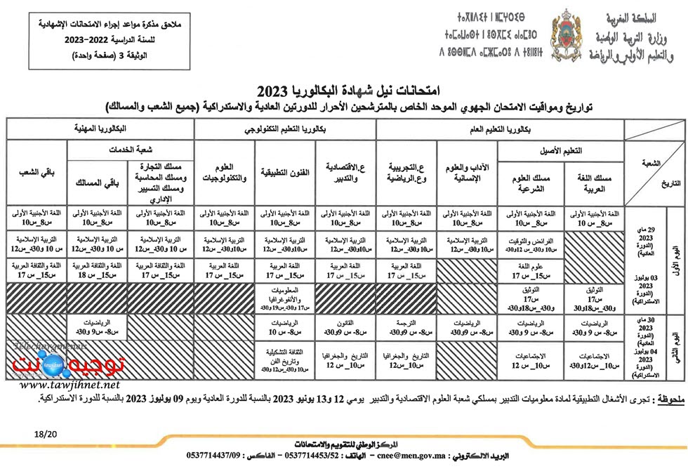 note-examen-_Page_18.jpg