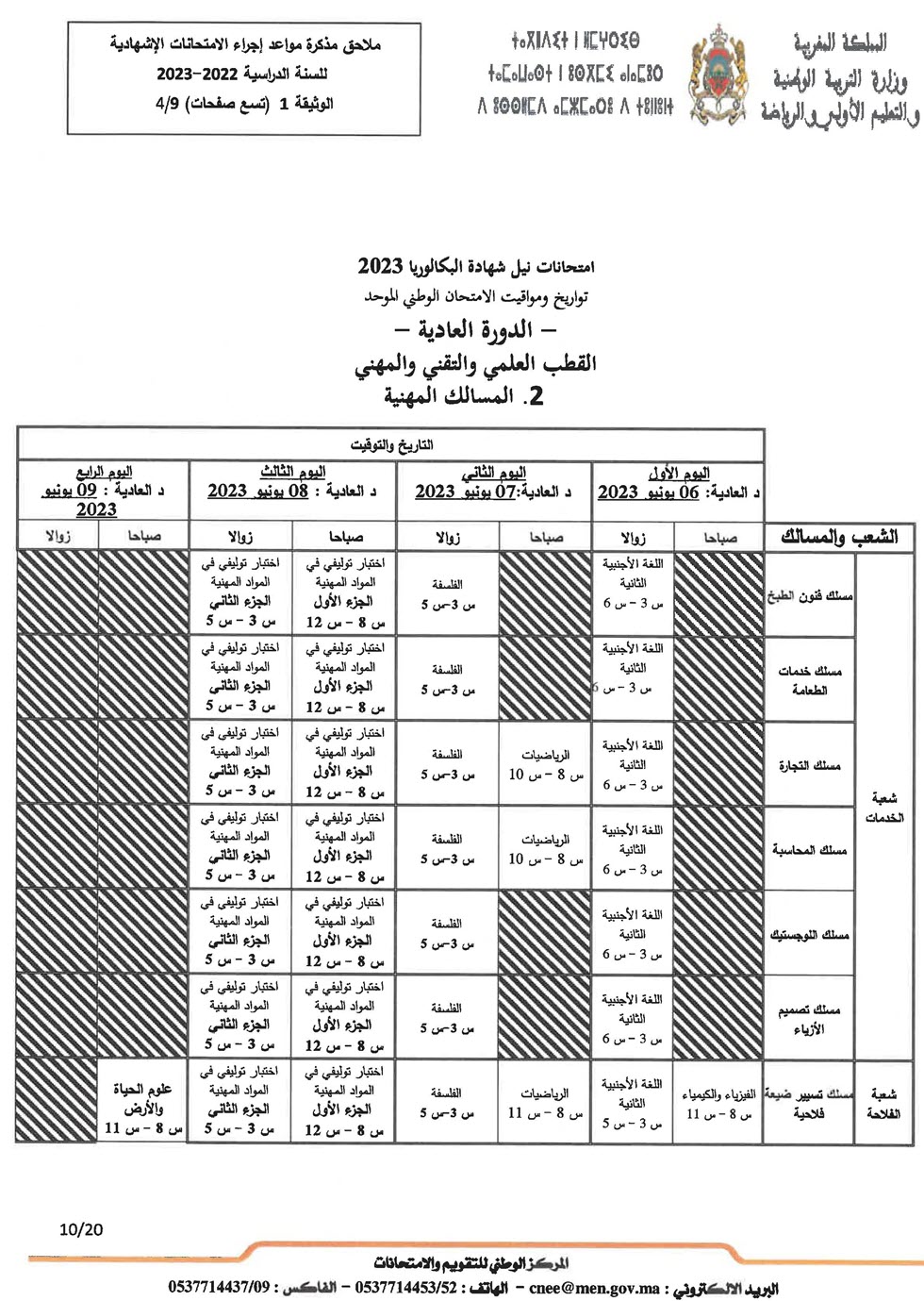 note-examen-_Page_10.jpg