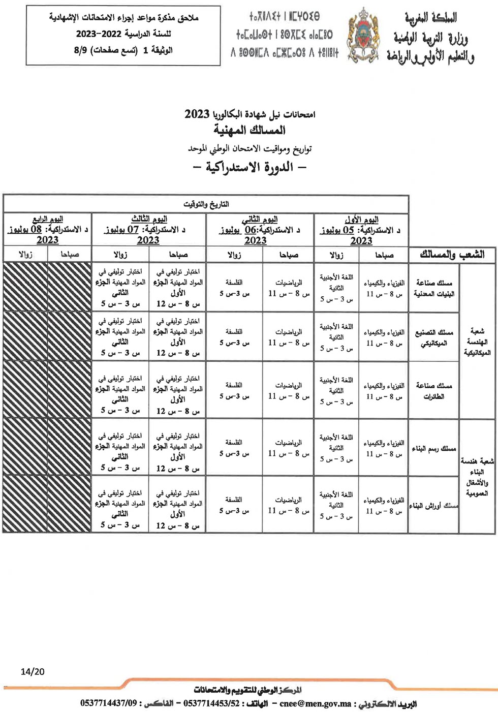 note-examen-_Page_14.jpg