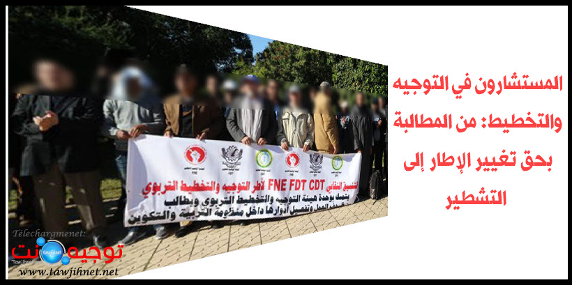 التوجيه والتخطيط.jpg