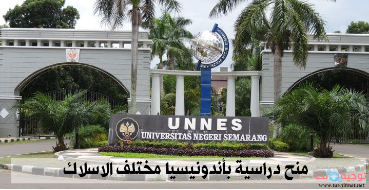 Université UNNES Semarang indonosie.jpg