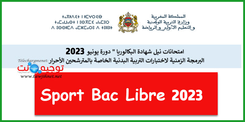 Education Physique et Sportive Bac libre 2023.jpg