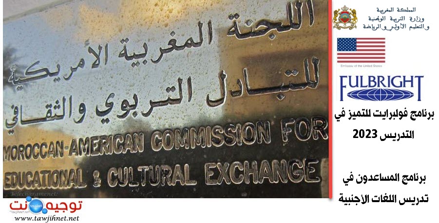Fulbright-programme-morocco-2023.jpg