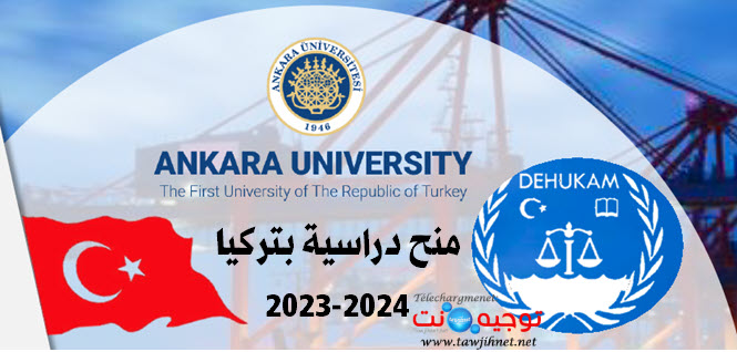 Ankara University Research Center of the Sea and Maritime Law DEHUKAM.jpg