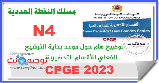 cpge-N4-cpge-2023.jpg