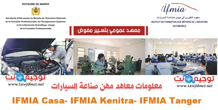 ifmiac-casablanca-Kenita-tanger.jpg