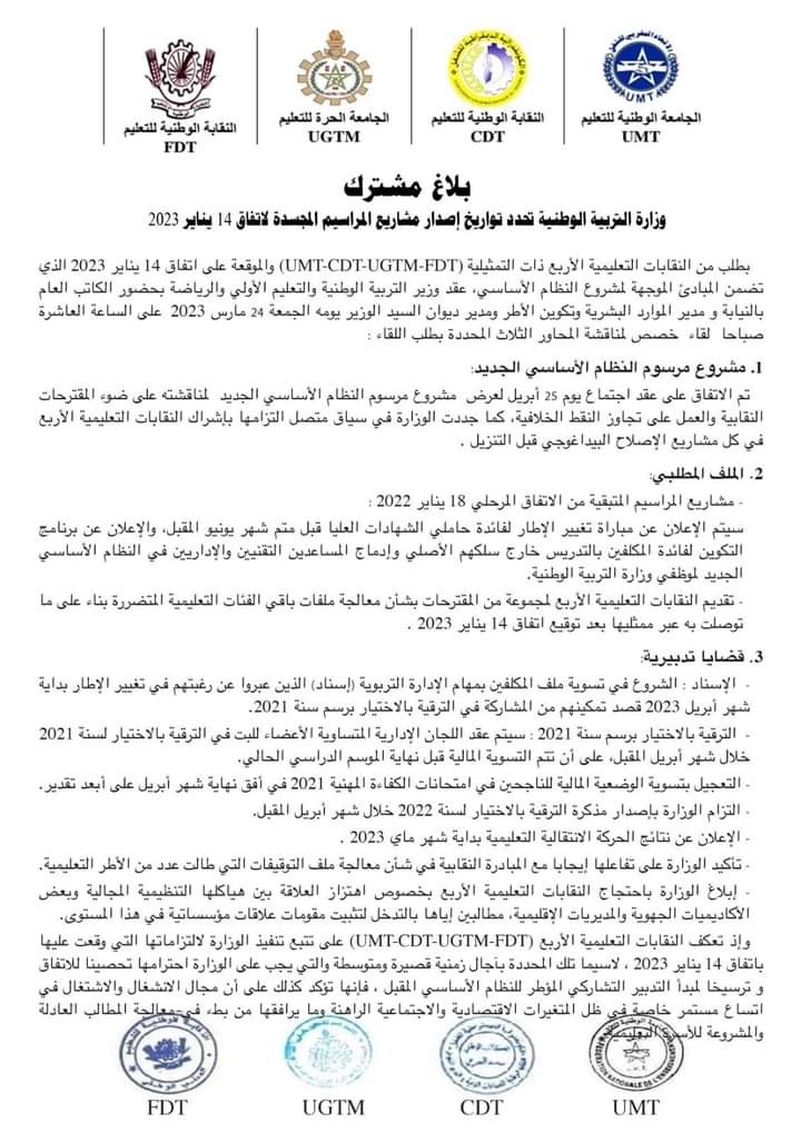 balagh-CDT-UMT-UGTM- FDT-24-03-2023.jpeg
