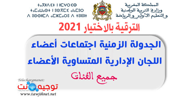 promotion-2021.jpg