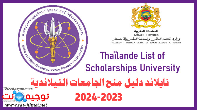 Thaïlande List of Scholarships offered by Thai University for International Students.jpg
