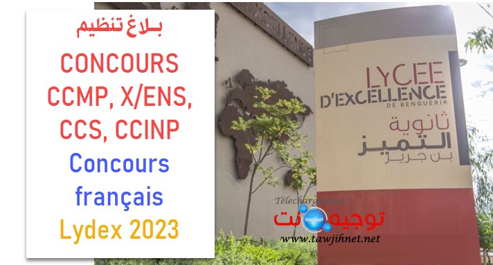 lydex-benguerir.jpg