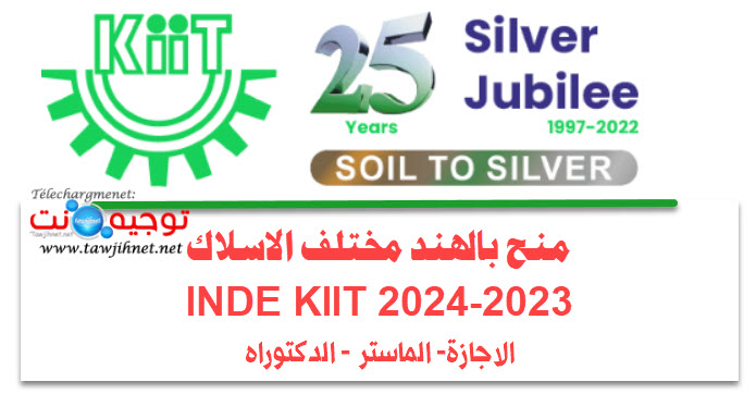 ourse-INDE KIIT-2023-2024.jpg