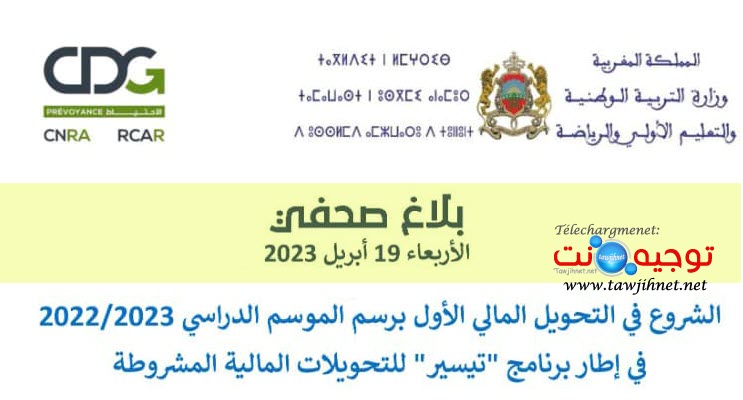 Tayssir-2023.jpg
