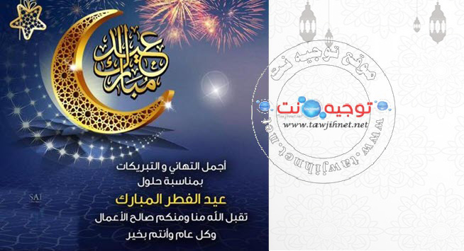 عيد-الفطر-1444.jpg