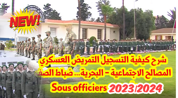 concours-sous-officiers-2023.jpg