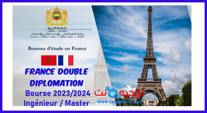 France  France Double Diplomation 2023-2024.png
