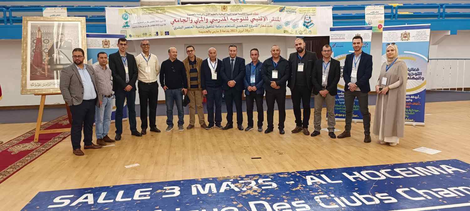 Forum al hoceima-2023-2.jpg