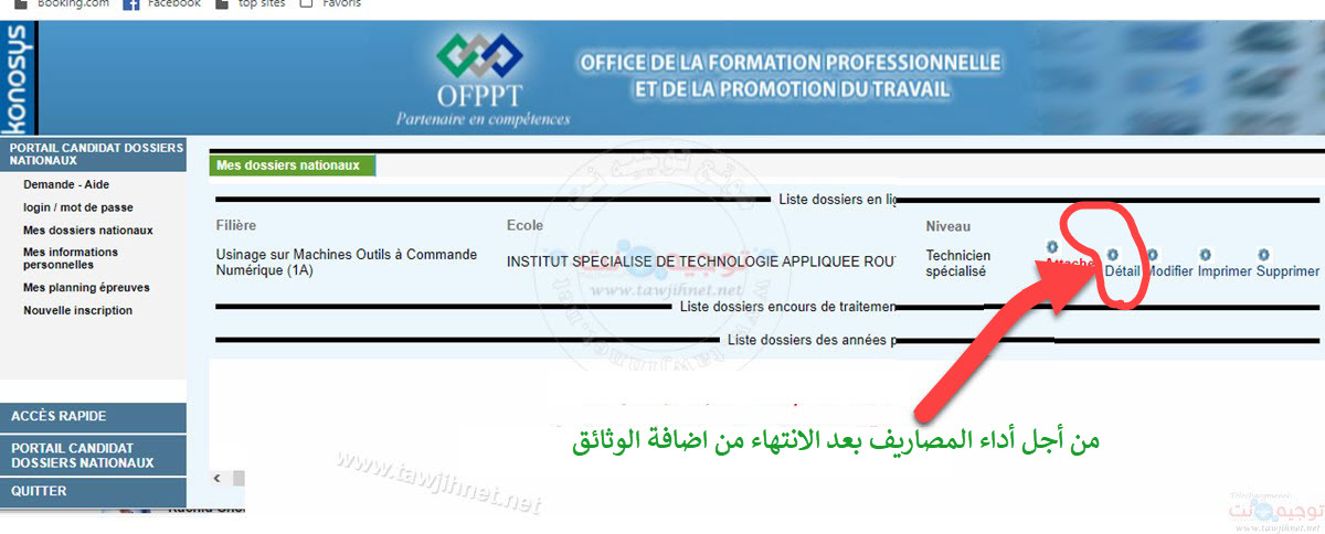 inscription-ofppt-6-details.jpg