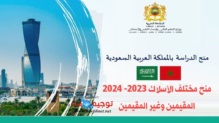 bourse-arabi-saoudi-منح السعودية.jpg