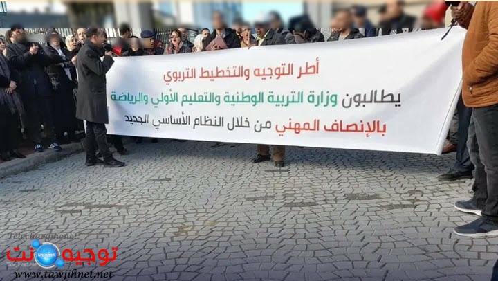 اطر التوجيه والتخطيط التربوي.jpg