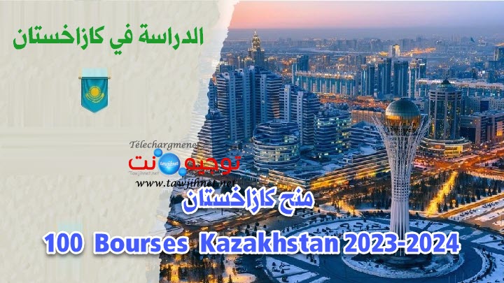bourse Kazakhstan.jpg