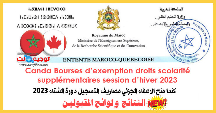Résultats-canada bourses exemption des droits scolarité supplémentaires session 2023.jpg