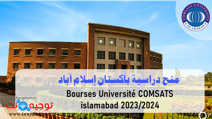 COMSATS-University-Islamabad-2023.jpg
