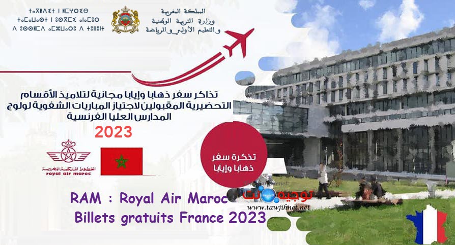 billet-cpge-2023.jpg