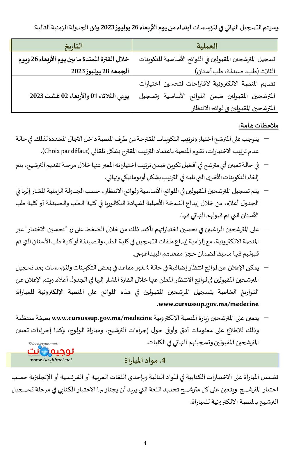 concours medecine FMP-FMD-2023-2024_Page_05.jpg