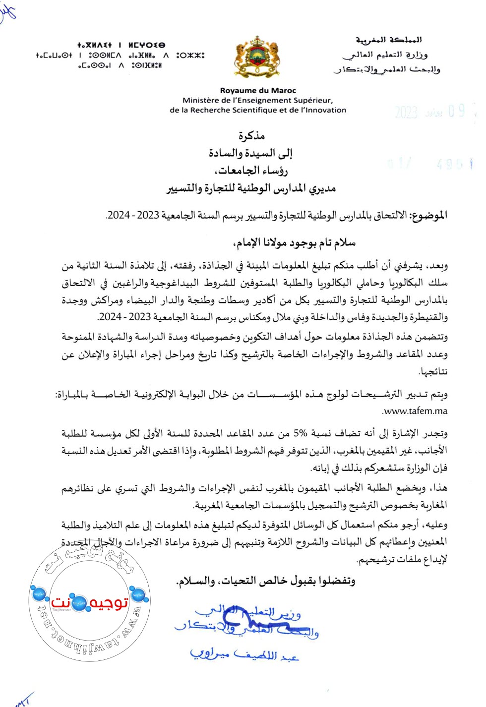 Bac-TAFEM-ENCG-2023-2024_Page_1.jpg