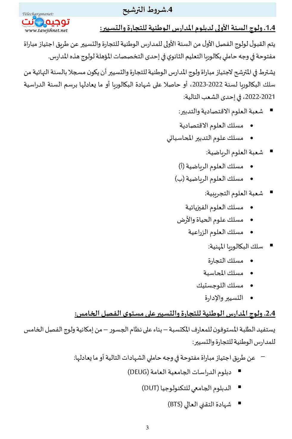 Bac-TAFEM-ENCG-2023-2024_Page_4.jpg