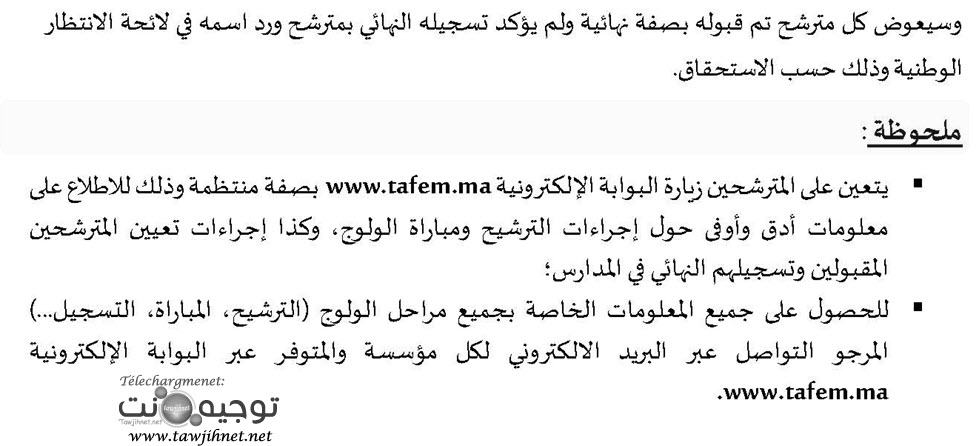 Bac-TAFEM-ENCG-2023-2024_Page_7.jpg