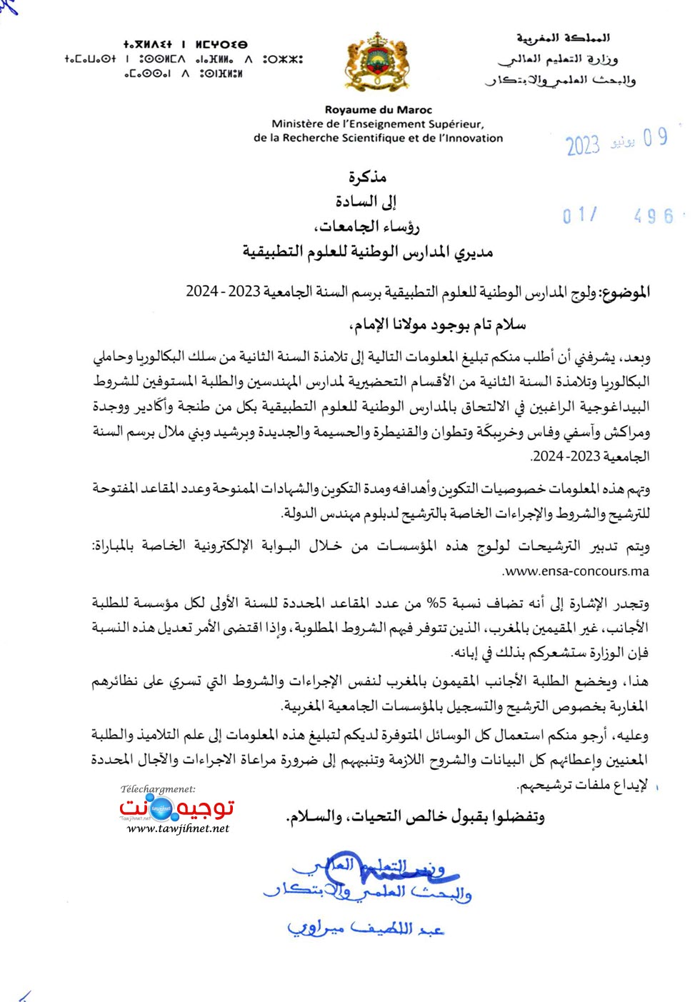 Bac-ENSA-2023-2024_Page_01.jpg