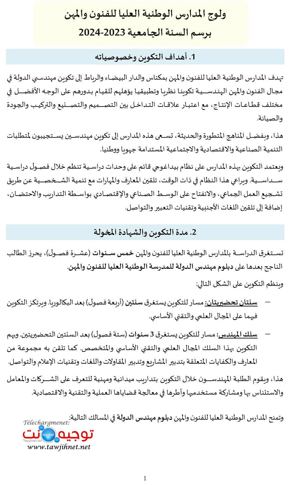 Bac-ENSAM-2023-2024_Page_2.jpg