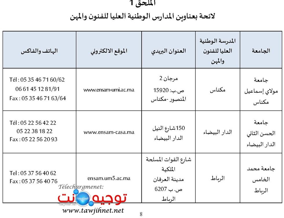 Bac-ENSAM-2023-2024_Page_9.jpg