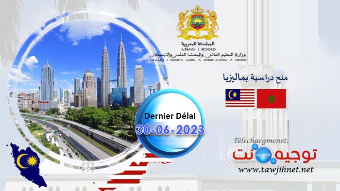 bourse malaisie annonce 2023-21024.jpg